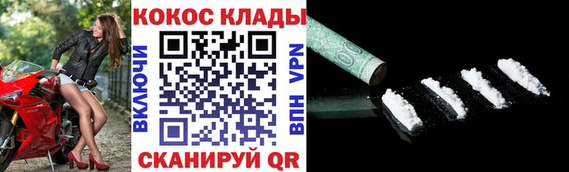 КОКАИН Эквадор  Купить  Мыски 