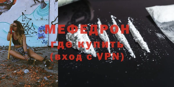 мяу мяу кристалл Балабаново