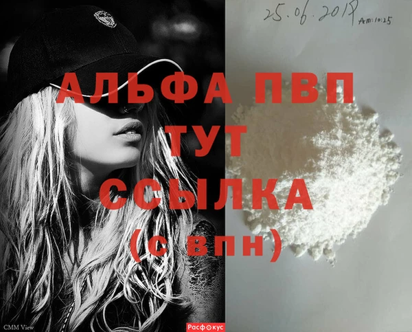 мяу мяу кристалл Балабаново