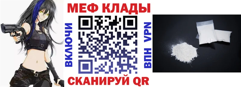 Купить закладки  Мыски  МЯУ-МЯУ мука 